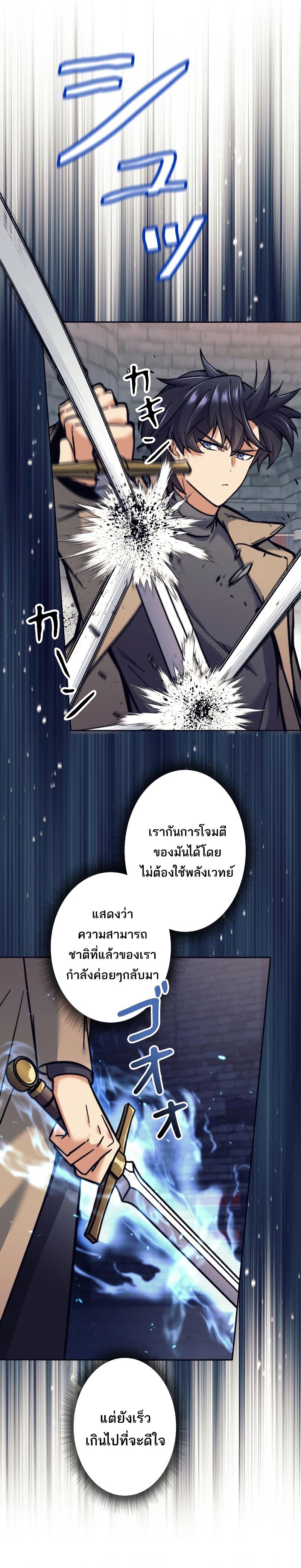 I'm an Ex-class Hunter ตอนที่ 21 แปลไทย รูปที่ 4