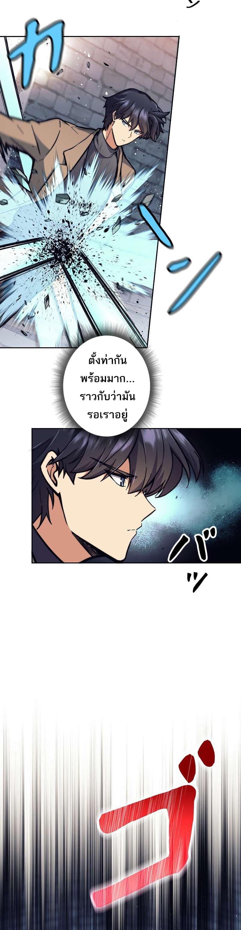 I'm an Ex-class Hunter ตอนที่ 22 แปลไทย รูปที่ 2