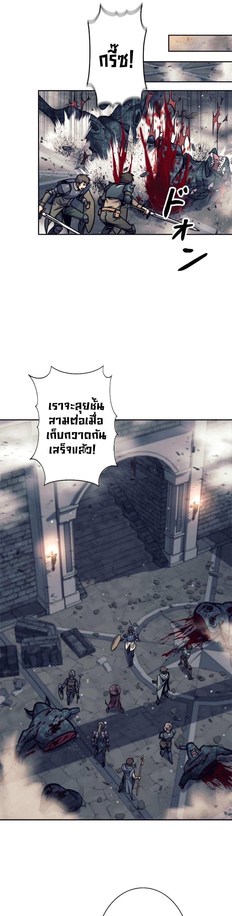 I'm an Ex-class Hunter ตอนที่ 22 แปลไทย รูปที่ 25