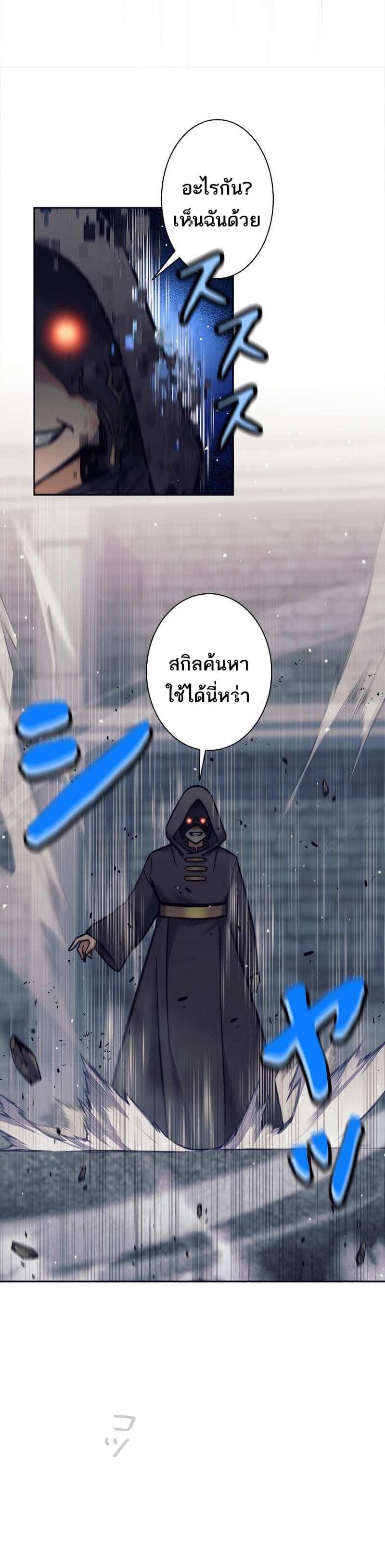 I'm an Ex-class Hunter ตอนที่ 22 แปลไทย รูปที่ 33