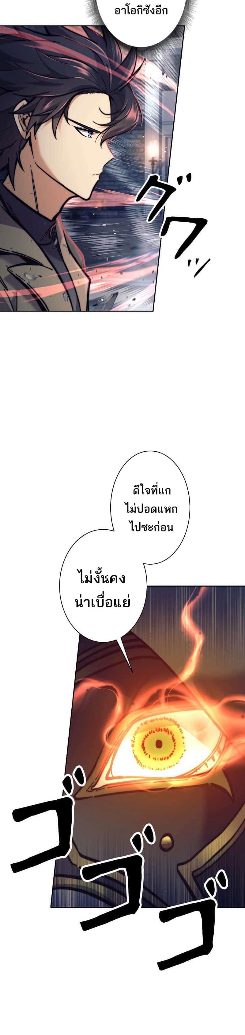 I'm an Ex-class Hunter ตอนที่ 22 แปลไทย รูปที่ 39