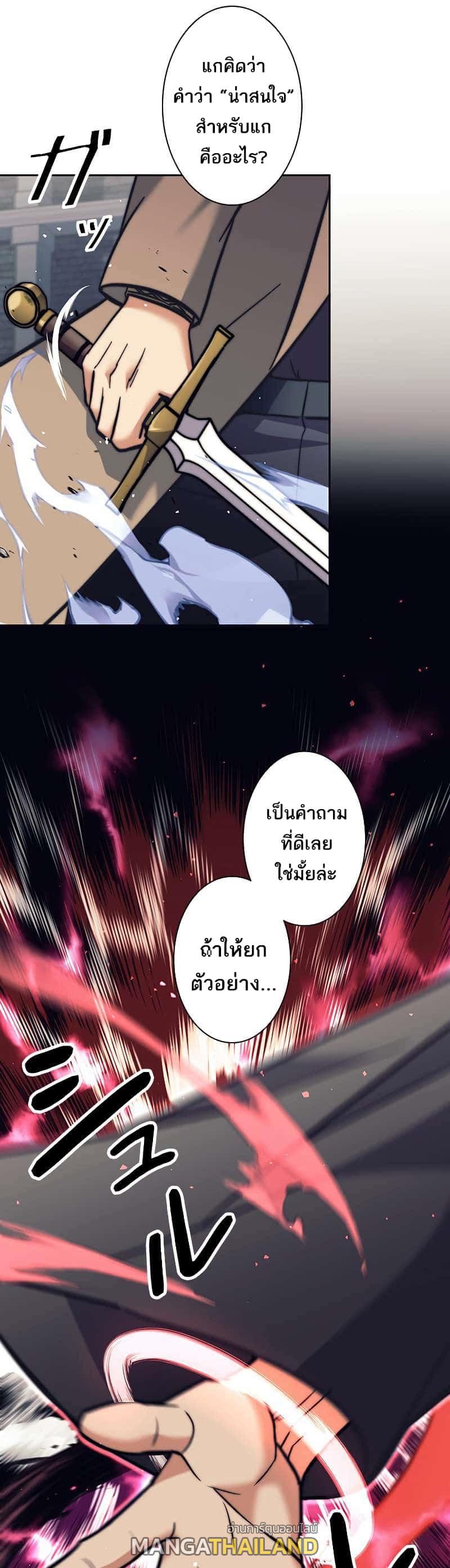 I'm an Ex-class Hunter ตอนที่ 22 แปลไทย รูปที่ 40