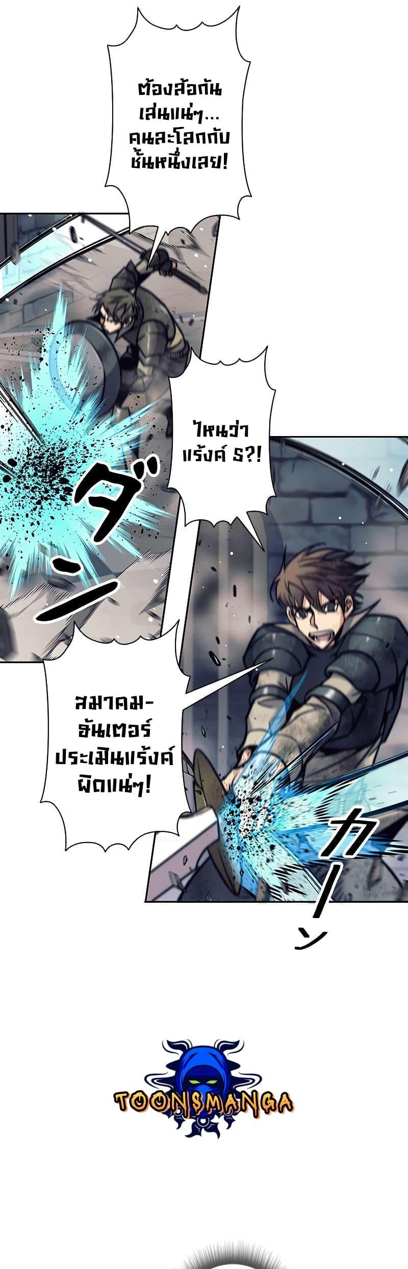 I'm an Ex-class Hunter ตอนที่ 22 แปลไทย รูปที่ 7