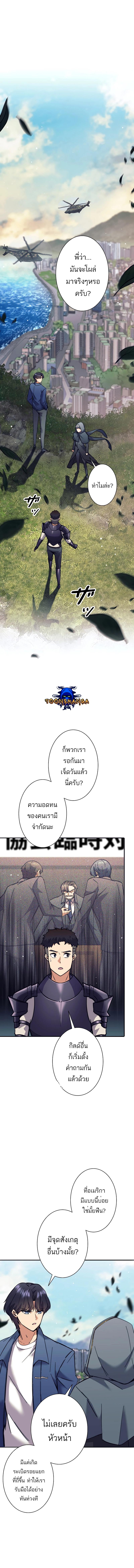 I'm an Ex-class Hunter ตอนที่ 28 แปลไทย รูปที่ 7