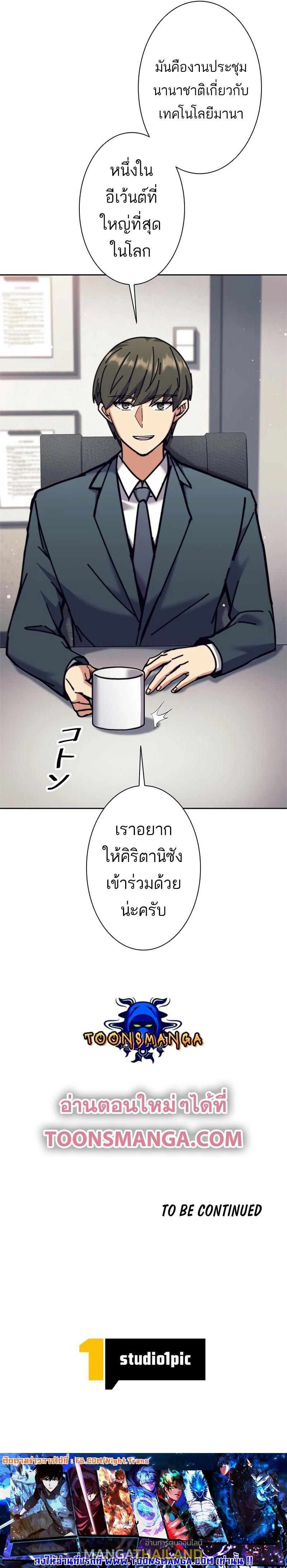 I'm an Ex-class Hunter ตอนที่ 33 แปลไทยแปลไทย รูปที่ 18