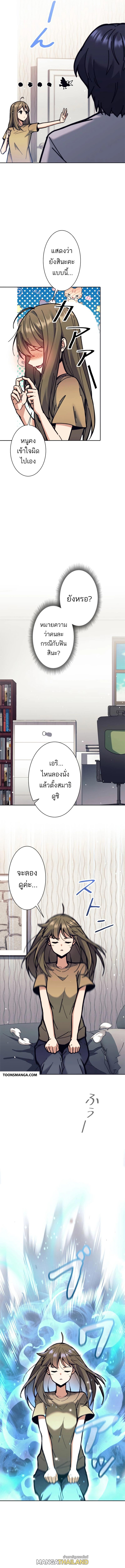 I'm an Ex-class Hunter ตอนที่ 33 แปลไทยแปลไทย รูปที่ 3