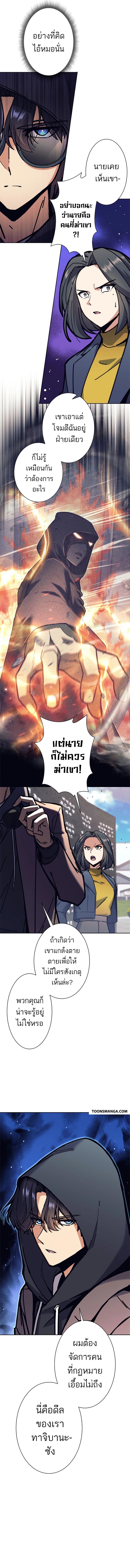 I'm an Ex-class Hunter ตอนที่ 33 แปลไทยแปลไทย รูปที่ 9