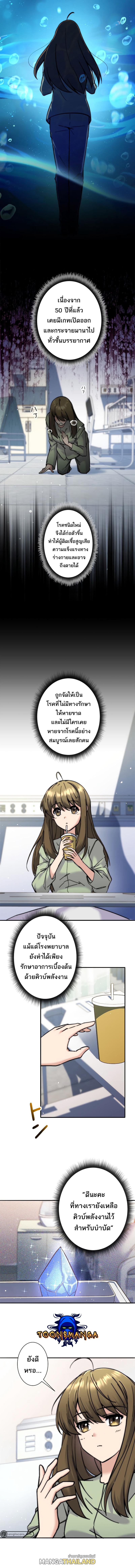 I'm an Ex-class Hunter ตอนที่ 5 แปลไทย รูปที่ 3