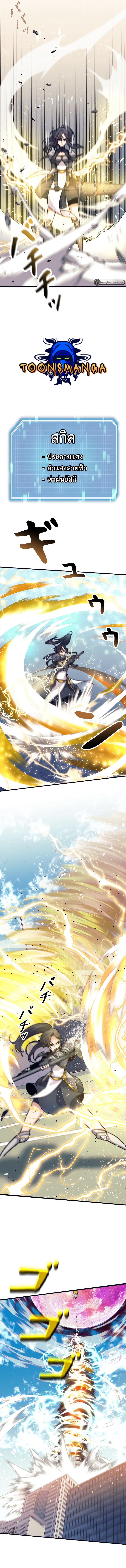 I'm an Ex-class Hunter ตอนที่ 7 แปลไทย รูปที่ 2