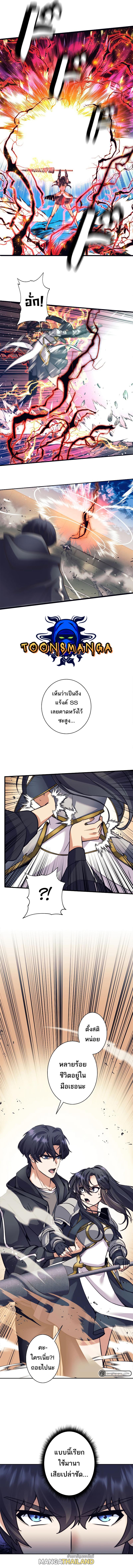 I'm an Ex-class Hunter ตอนที่ 7 แปลไทย รูปที่ 4