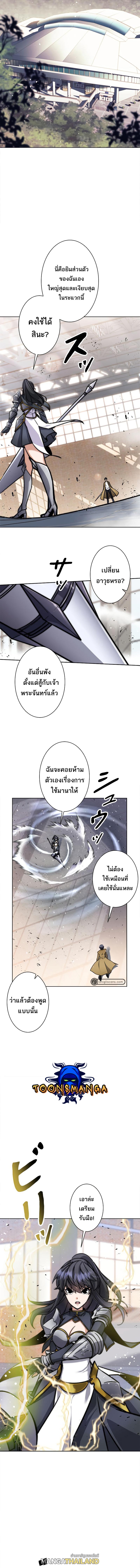 I'm an Ex-class Hunter ตอนที่ 9 แปลไทย รูปที่ 12