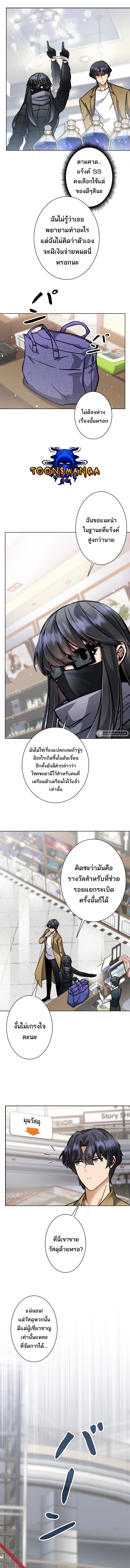 I'm an Ex-class Hunter ตอนที่ 9 แปลไทย รูปที่ 9