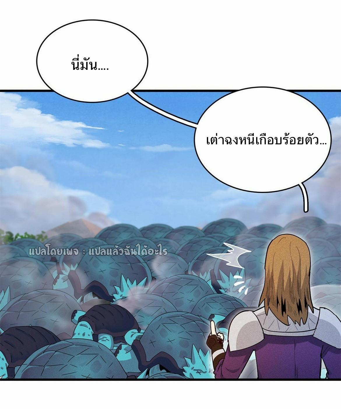 I'm Really Not Targeting The Magicians ตอนที่ 22 แปลไทย รูปที่ 2