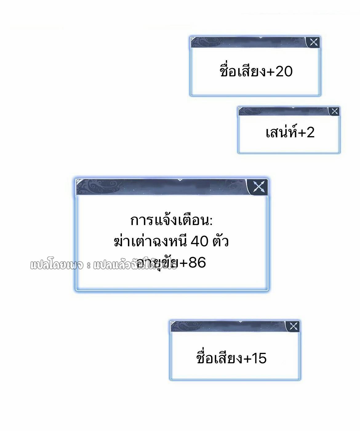 I'm Really Not Targeting The Magicians ตอนที่ 22 แปลไทย รูปที่ 38