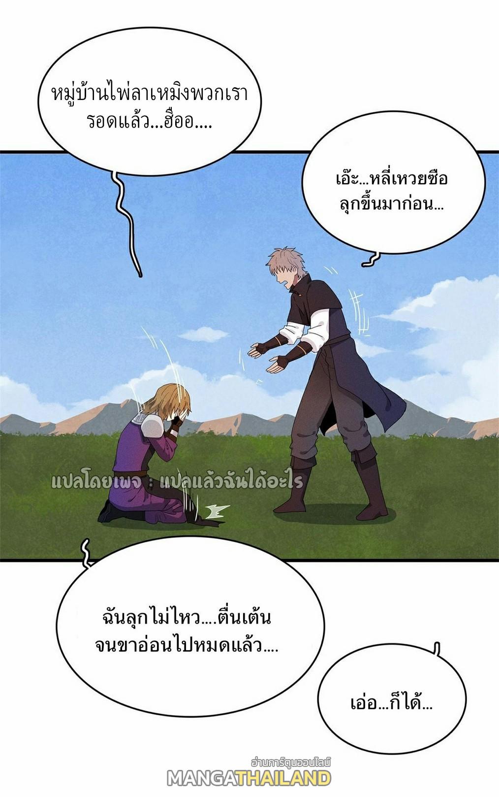 I'm Really Not Targeting The Magicians ตอนที่ 22 แปลไทย รูปที่ 5