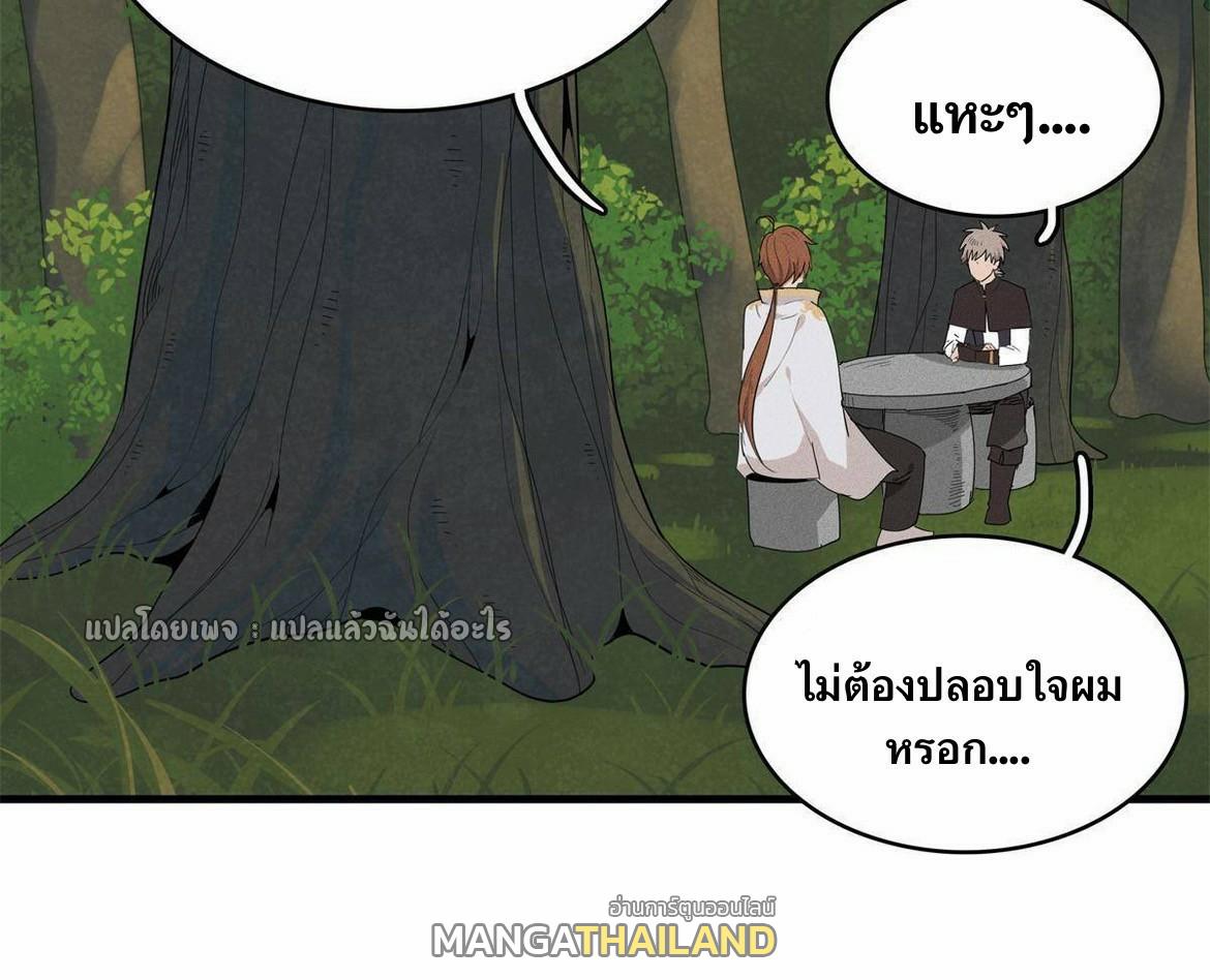 I'm Really Not Targeting The Magicians ตอนที่ 36 แปลไทย รูปที่ 10