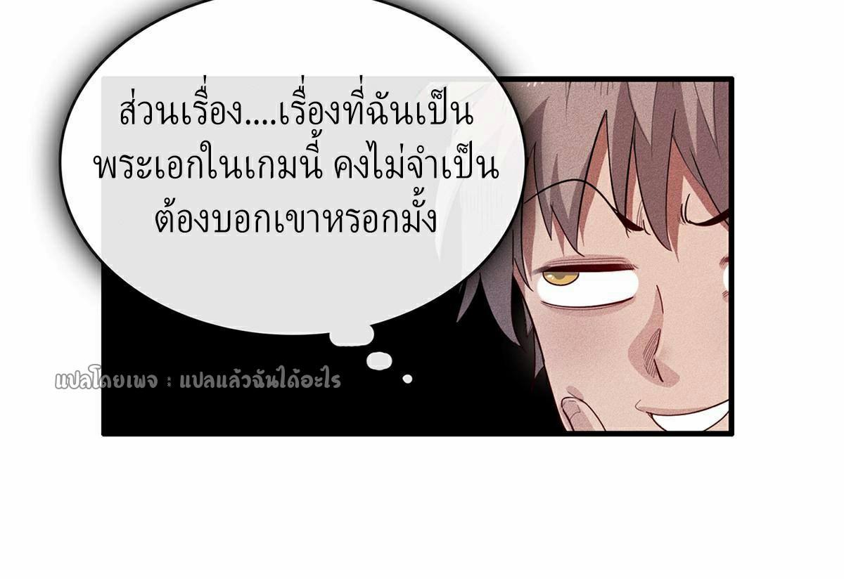 I'm Really Not Targeting The Magicians ตอนที่ 36 แปลไทย รูปที่ 28