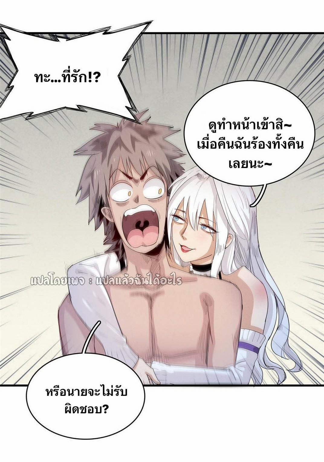 I'm Really Not Targeting The Magicians ตอนที่ 39 แปลไทย รูปที่ 28