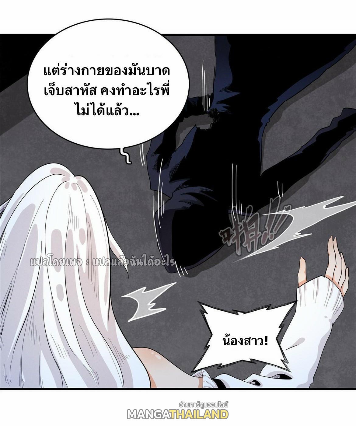 I'm Really Not Targeting The Magicians ตอนที่ 40 แปลไทย รูปที่ 15