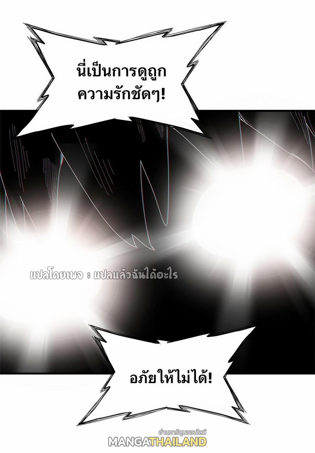 I'm Really Not Targeting The Magicians ตอนที่ 40 แปลไทย รูปที่ 47