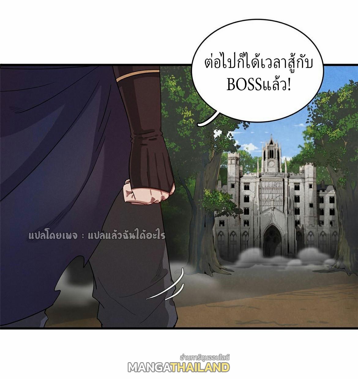 I'm Really Not Targeting The Magicians ตอนที่ 42 แปลไทย รูปที่ 18