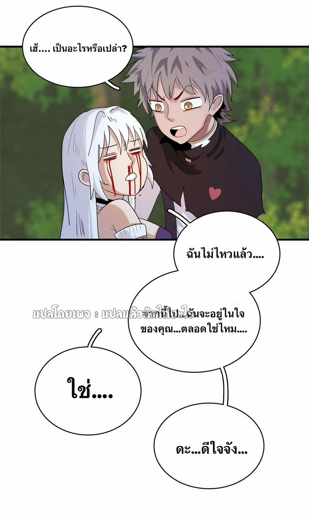 I'm Really Not Targeting The Magicians ตอนที่ 42 แปลไทย รูปที่ 38