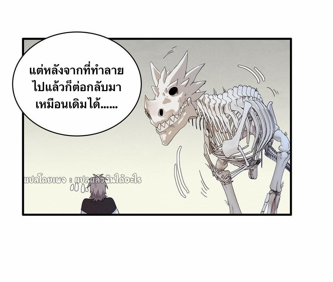 I'm Really Not Targeting The Magicians ตอนที่ 42 แปลไทย รูปที่ 7