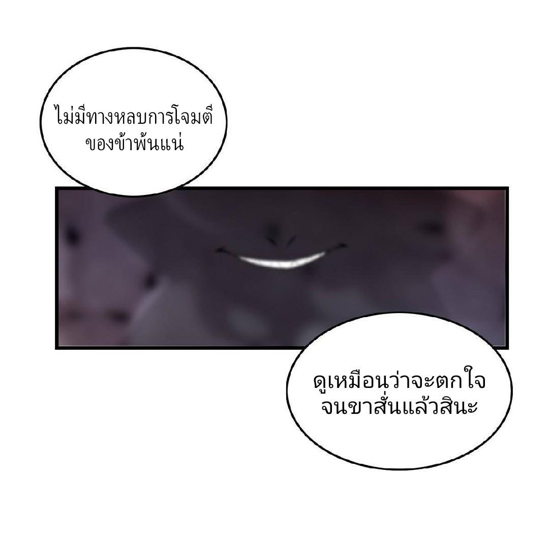 I'm Really Not Targeting The Magicians ตอนที่ 5 แปลไทย รูปที่ 15