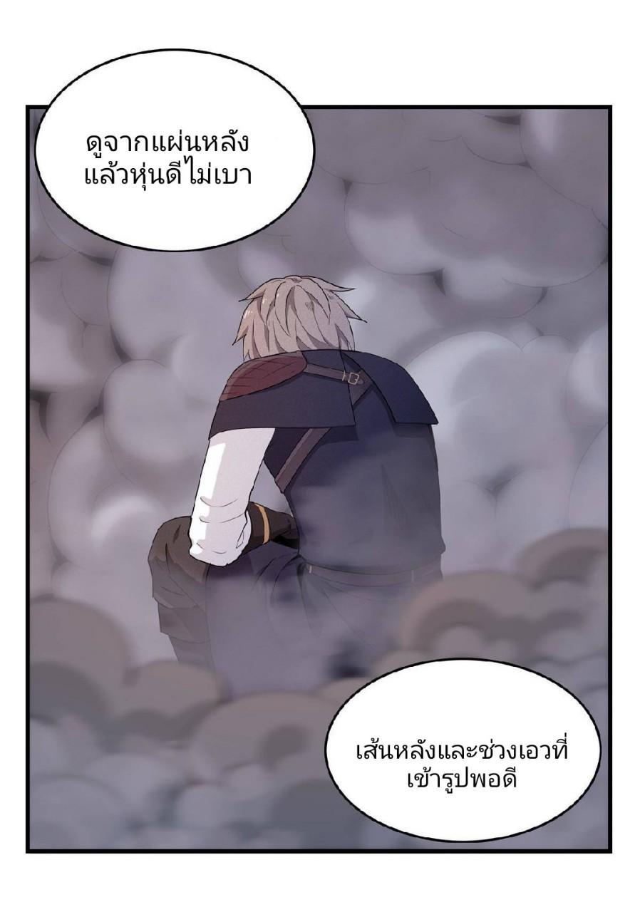 I'm Really Not Targeting The Magicians ตอนที่ 5 แปลไทย รูปที่ 17