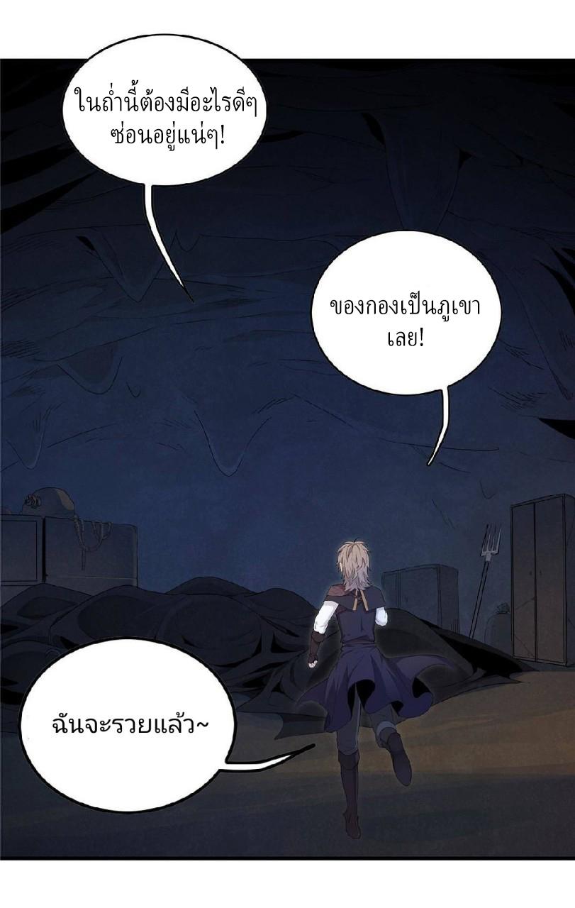 I'm Really Not Targeting The Magicians ตอนที่ 5 แปลไทย รูปที่ 3