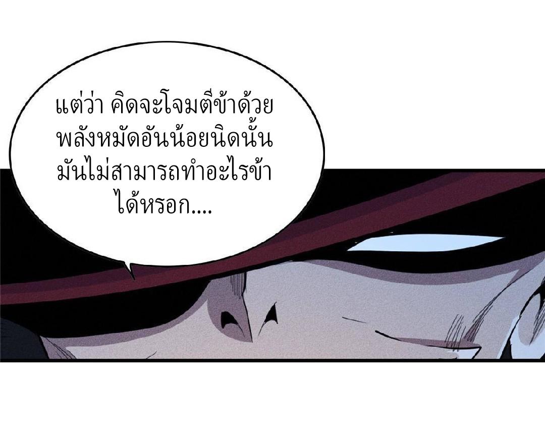 I'm Really Not Targeting The Magicians ตอนที่ 5 แปลไทย รูปที่ 31