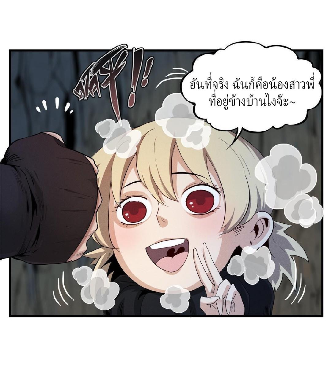 I'm Really Not Targeting The Magicians ตอนที่ 5 แปลไทย รูปที่ 37