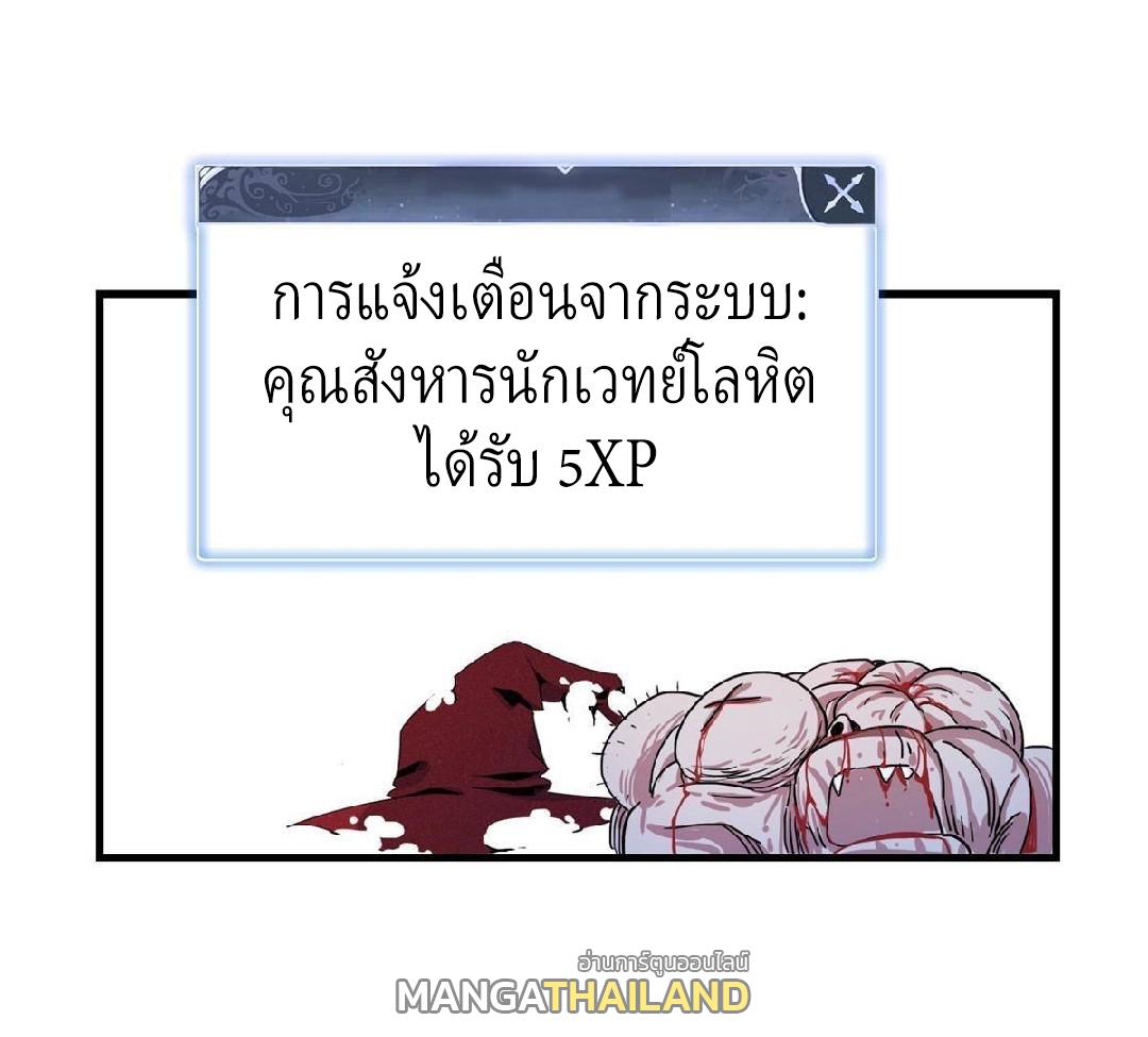 I'm Really Not Targeting The Magicians ตอนที่ 5 แปลไทย รูปที่ 43