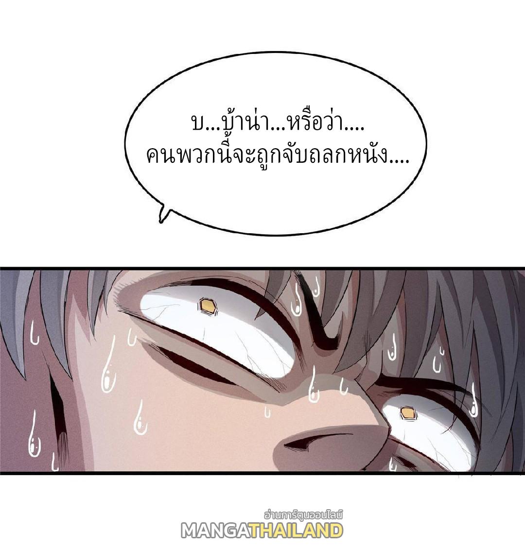 I'm Really Not Targeting The Magicians ตอนที่ 5 แปลไทย รูปที่ 9