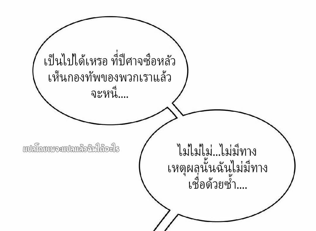 I'm Really Not Targeting The Magicians ตอนที่ 6 แปลไทย รูปที่ 10