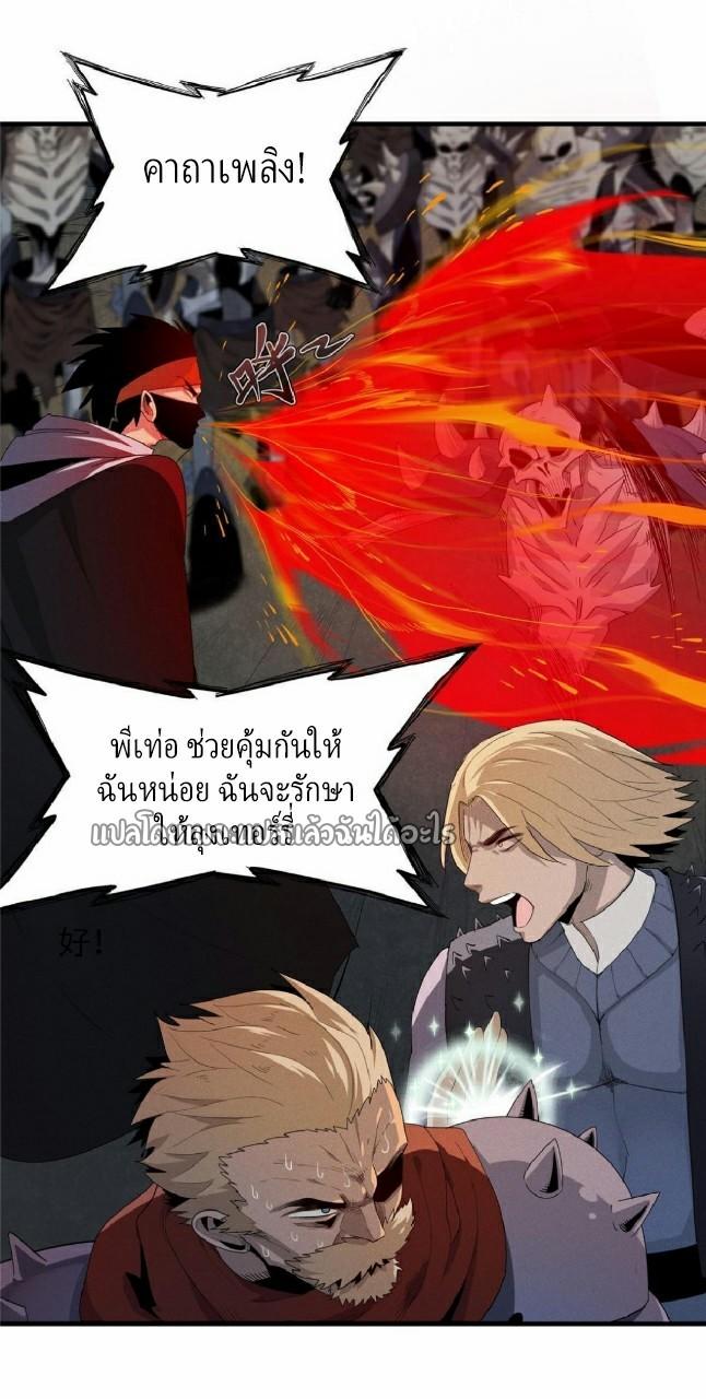 I'm Really Not Targeting The Magicians ตอนที่ 6 แปลไทย รูปที่ 18