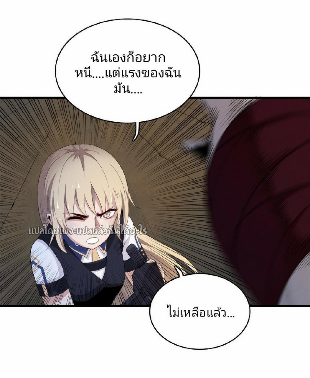 I'm Really Not Targeting The Magicians ตอนที่ 6 แปลไทย รูปที่ 27