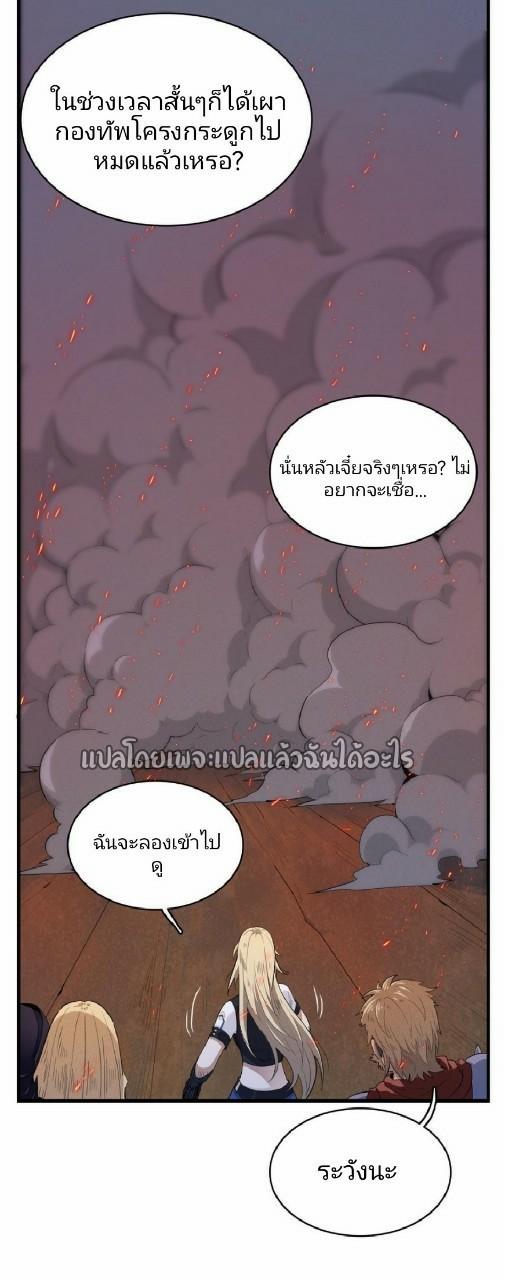 I'm Really Not Targeting The Magicians ตอนที่ 6 แปลไทย รูปที่ 41