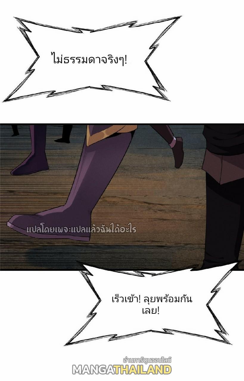 I'm Really Not Targeting The Magicians ตอนที่ 6 แปลไทย รูปที่ 47