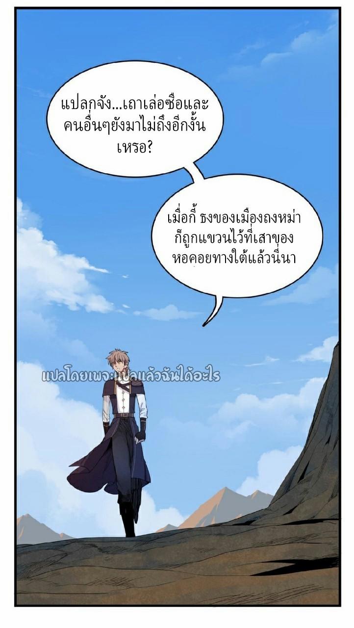 I'm Really Not Targeting The Magicians ตอนที่ 6 แปลไทย รูปที่ 6