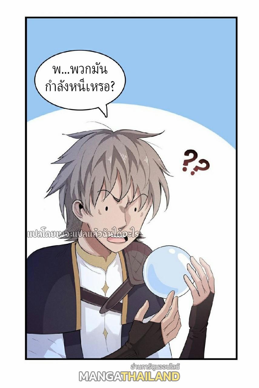 I'm Really Not Targeting The Magicians ตอนที่ 6 แปลไทย รูปที่ 9