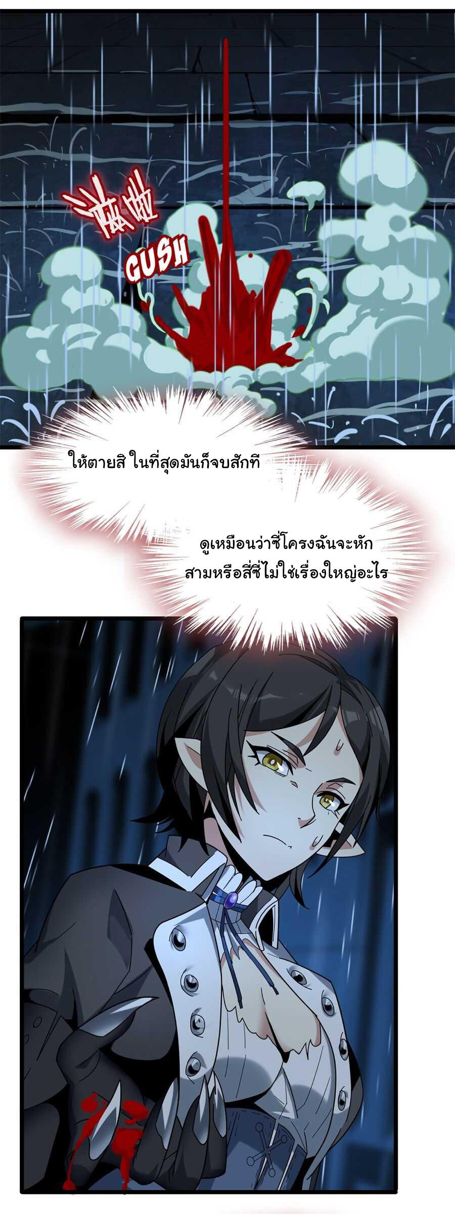 I'm Really Not the Demon God's Lackey ตอนที่ 1 แปลไทย รูปที่ 10