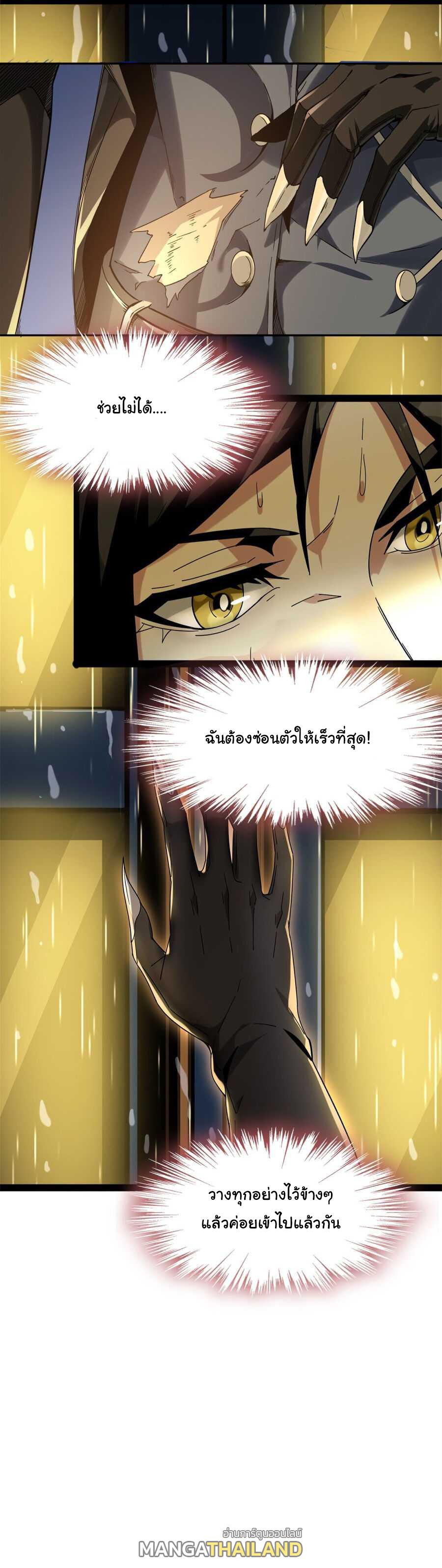 I'm Really Not the Demon God's Lackey ตอนที่ 1 แปลไทย รูปที่ 14