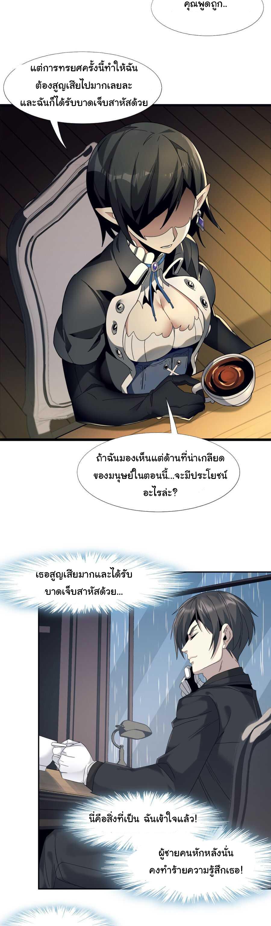 I'm Really Not the Demon God's Lackey ตอนที่ 1 แปลไทย รูปที่ 30