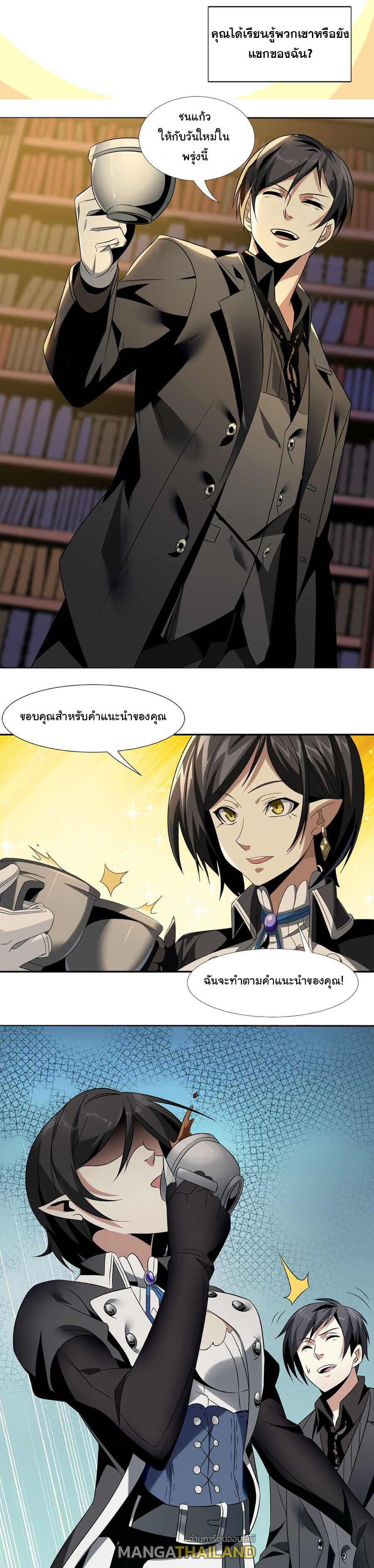 I'm Really Not the Demon God's Lackey ตอนที่ 1 แปลไทย รูปที่ 36