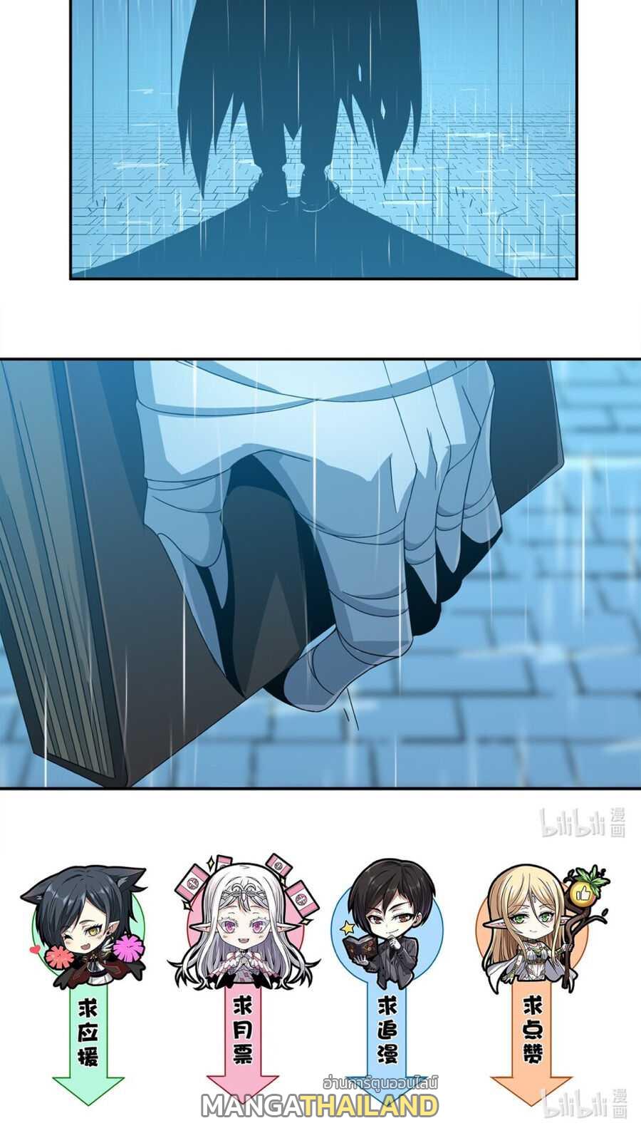 I'm Really Not the Demon God's Lackey ตอนที่ 1 แปลไทย รูปที่ 46