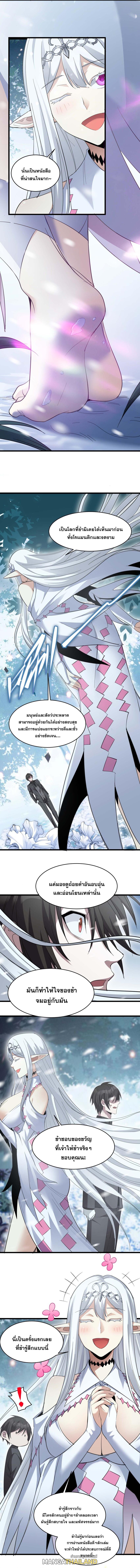 I'm Really Not the Demon God's Lackey ตอนที่ 100 แปลไทย รูปที่ 8