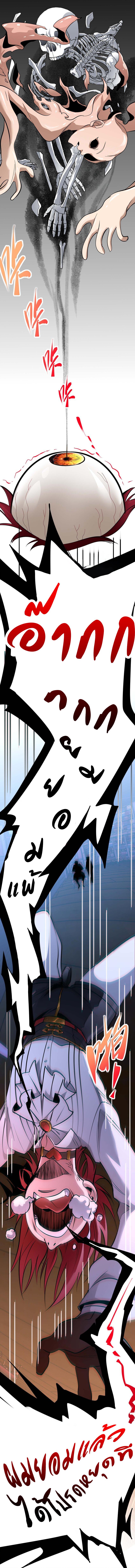 I'm Really Not the Demon God's Lackey ตอนที่ 106 แปลไทย รูปที่ 6