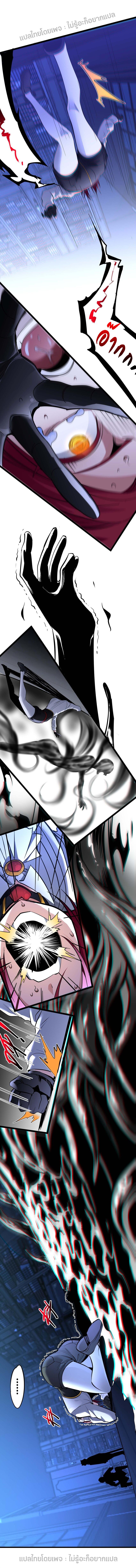 I'm Really Not the Demon God's Lackey ตอนที่ 106 แปลไทย รูปที่ 7