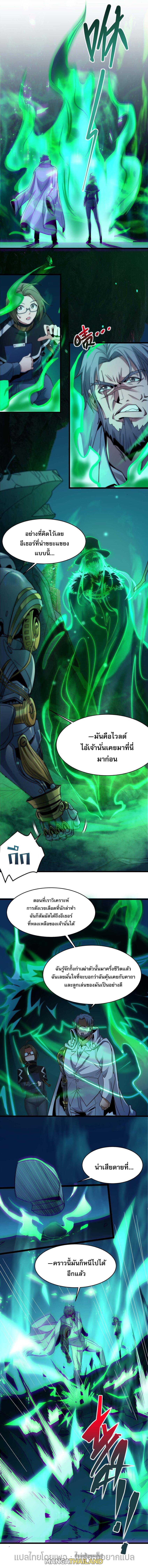 I'm Really Not the Demon God's Lackey ตอนที่ 108 แปลไทย รูปที่ 5